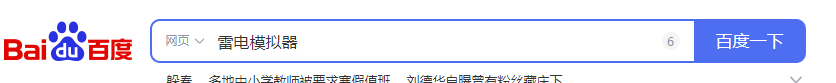 辅助模拟器下载安装-悦玩互联