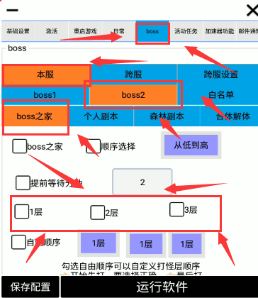 BOSS之家功能说明-悦玩互联