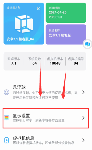 图片[6]-傲晨云手机使用VOMS多开教程-悦玩互联